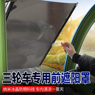 Car curtains, Sun Protection and Heat Insulation