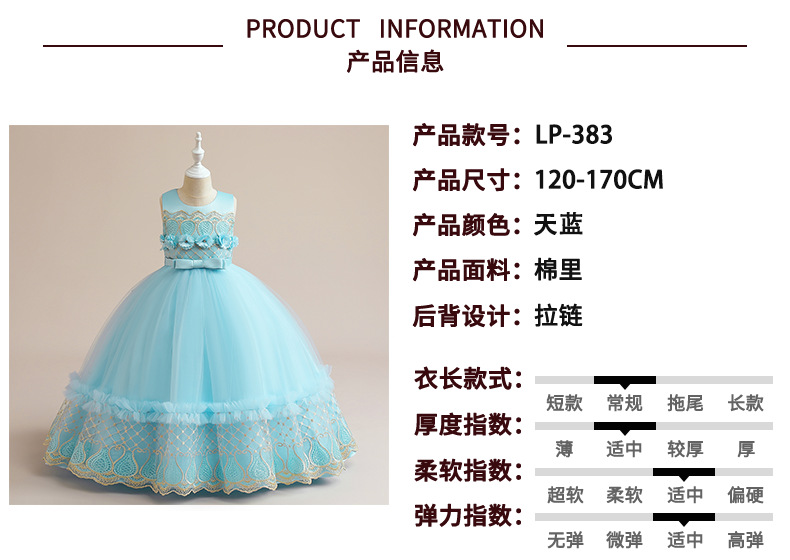 产品信息.png