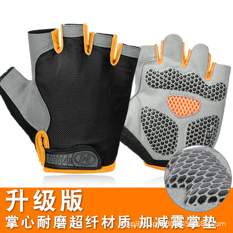 나비 그물 업그레이드 반 손가락-오렌지