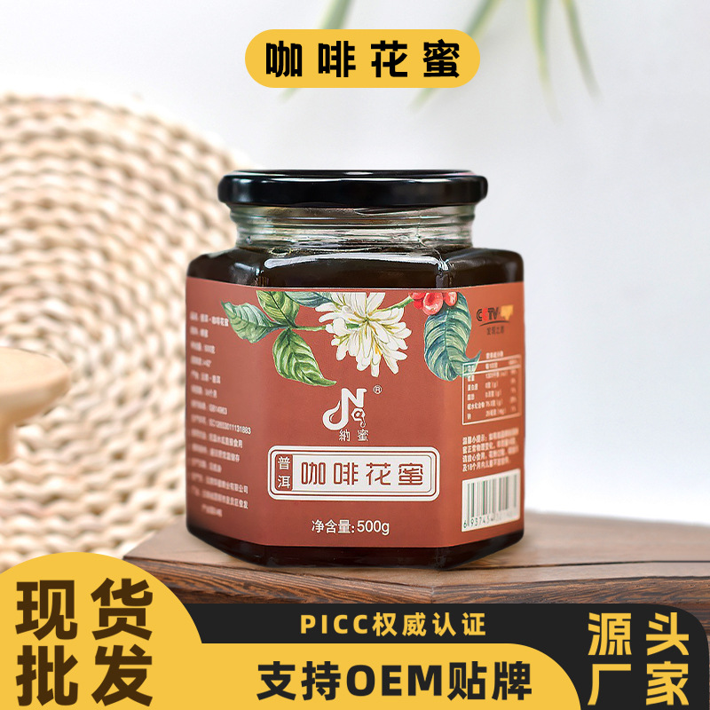 一件代发定制云南蜂蜜蜂场土蜂蜜野蜜咖啡高原中华蜂纯天然