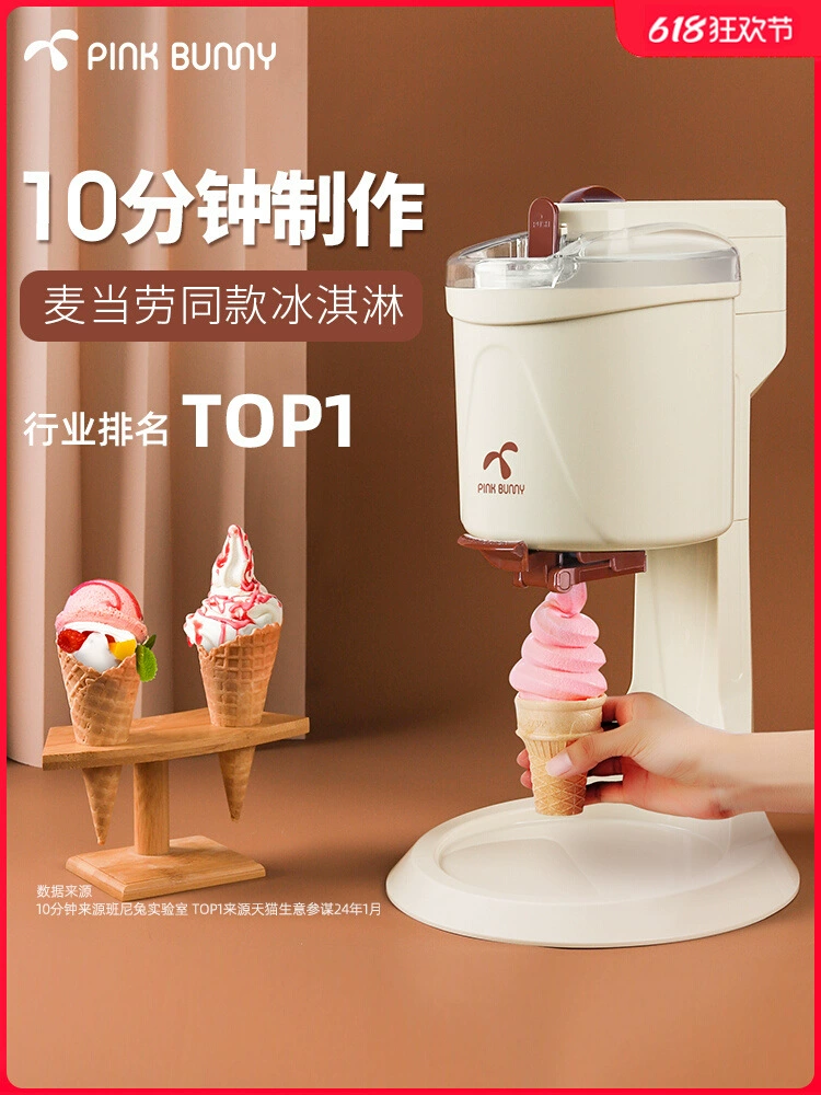 Máquina automática de sorvete, totalmente automática