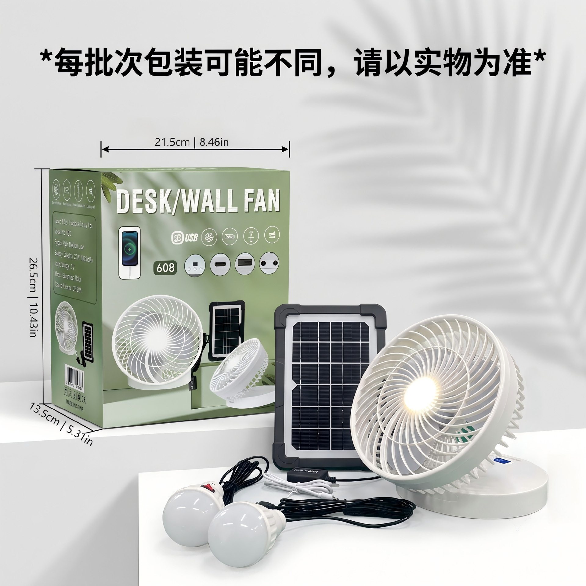Solarfan de escritorio transfronterizo ventilador solar recargable de 10 pulgadas de consumo de energía de primera clase con luz al aire libre para uso doméstico image 14
