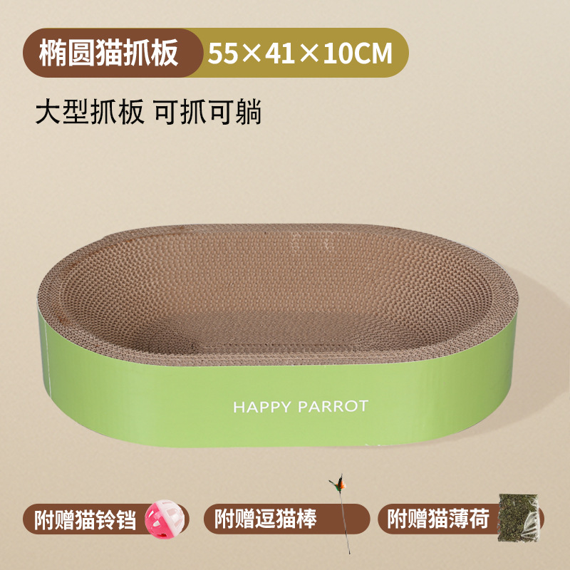 타원형 | 특대형 + 고양이 웃긴 막대기 + 고양이 종 + 캣