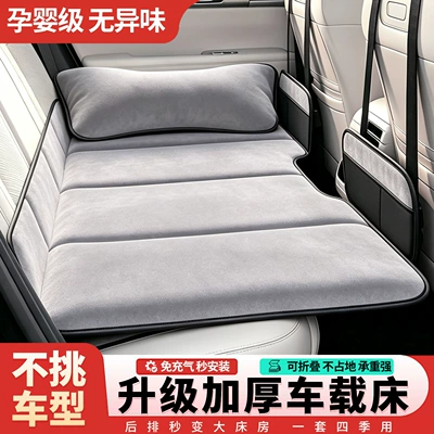 Car rear seat sleeping pad, foldable Vehicle-mounted inflatable bed