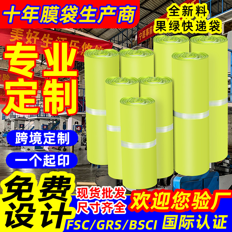 Bolsa de mensajería, embalaje logístico engrosado, bolsa de mensajería de correo impermeable, bolsa de embalaje de material nuevo blanco, bolsa de embalaje autosellada al por mayor