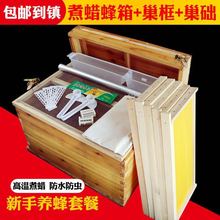 中蜂蜜蜂箱煮蜡标准十框全杉木蜂箱浸蜡平箱巢框蜂箱全套养蜂工具