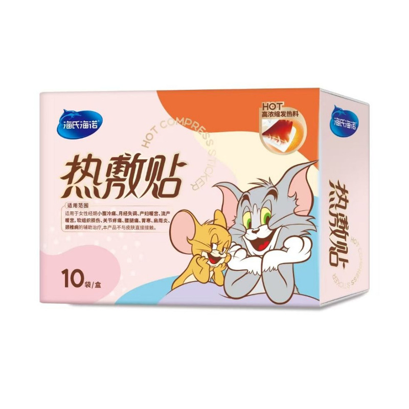 海氏海诺暖宝宝宫暖贴艾灸贴艾草益母草女生用经期生理期暖身贴|undefined