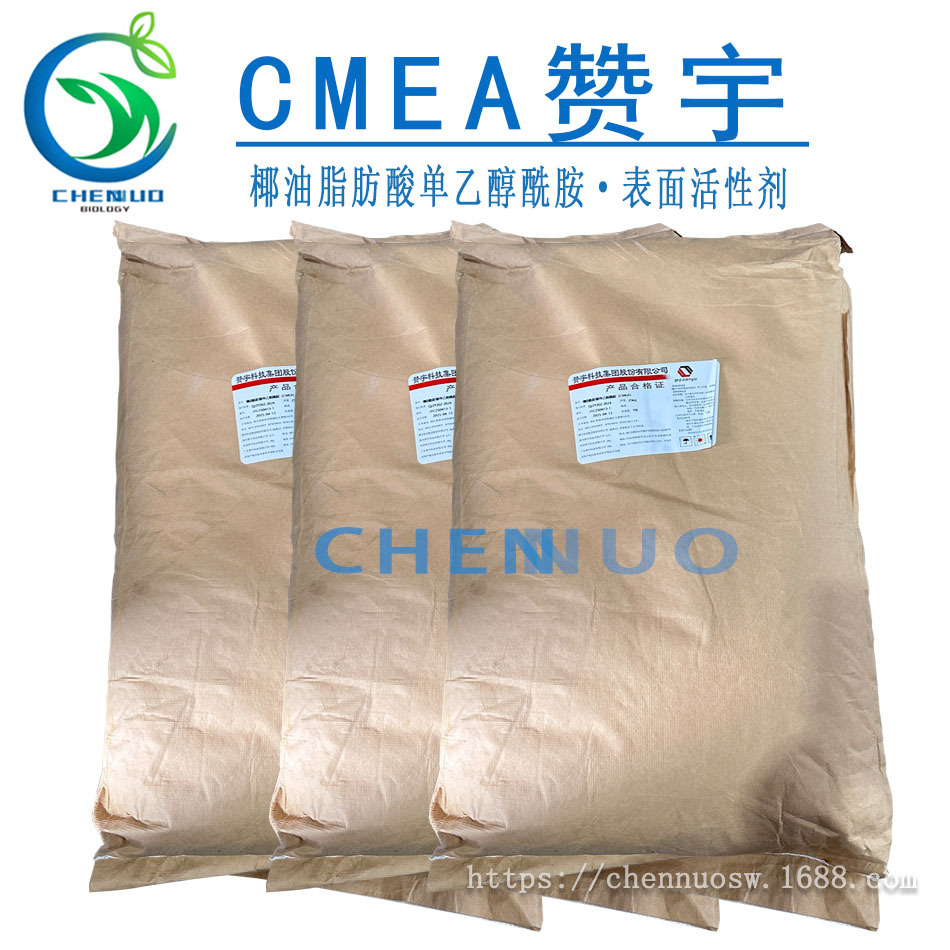 供应赞宇 CMEA 椰油酸单乙醇酰胺（CMEA)固体6501片 1KG起批