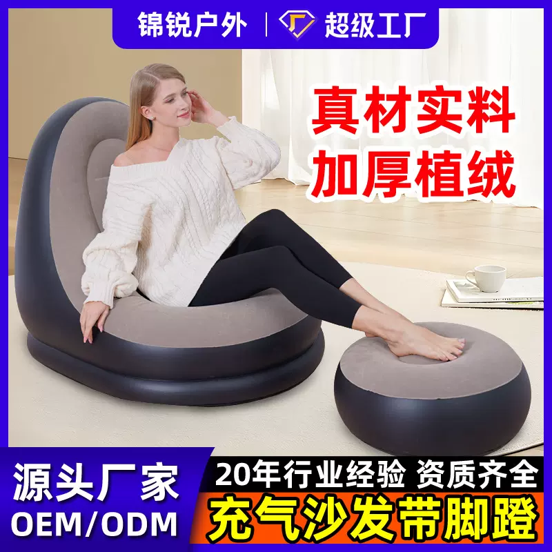 美式植绒充气沙发音乐节户外懒人沙发带脚蹬家用休闲成人空气躺椅