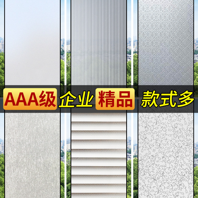 Frosted Glass Sticker Transparent Opaque Toilet Bathroom Anti-Light Anti-Peep Film Glass Window Paper Window Xichen