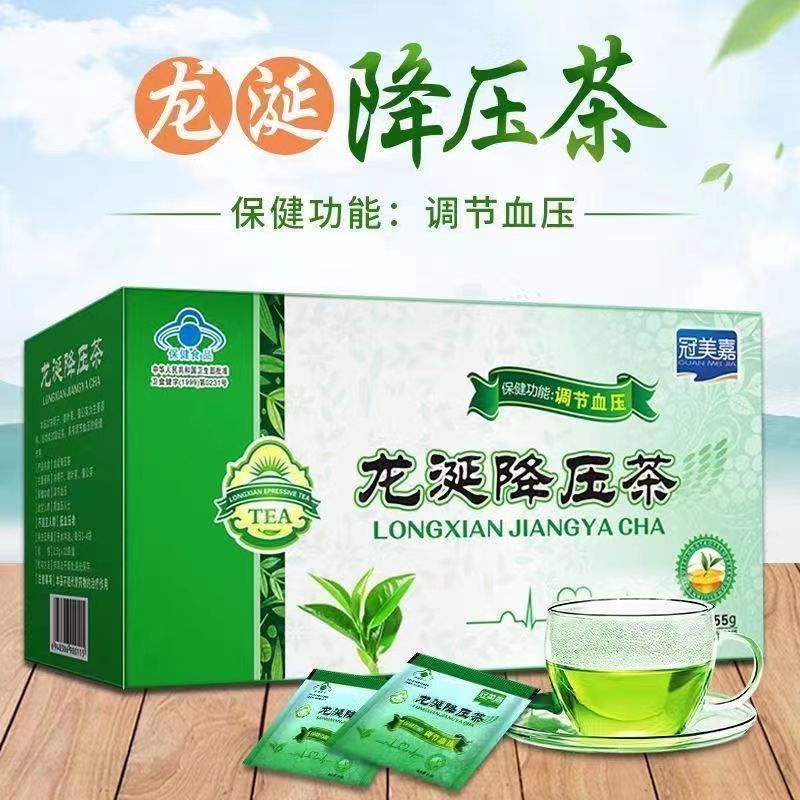 龙涎降压茶高血压成人中老年人适用调节血压天然配方22袋药房同款