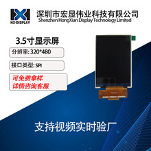 3.5��Һ���� 320*480TFT��ʾ��ST7796���ݴ�����SPI���ڲ���