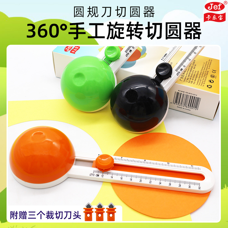 Fábrica multifunción cortador de círculo cortador de papel giratorio cortador de papel ajustable cortador de círculo redondo cortador de papel al por mayor