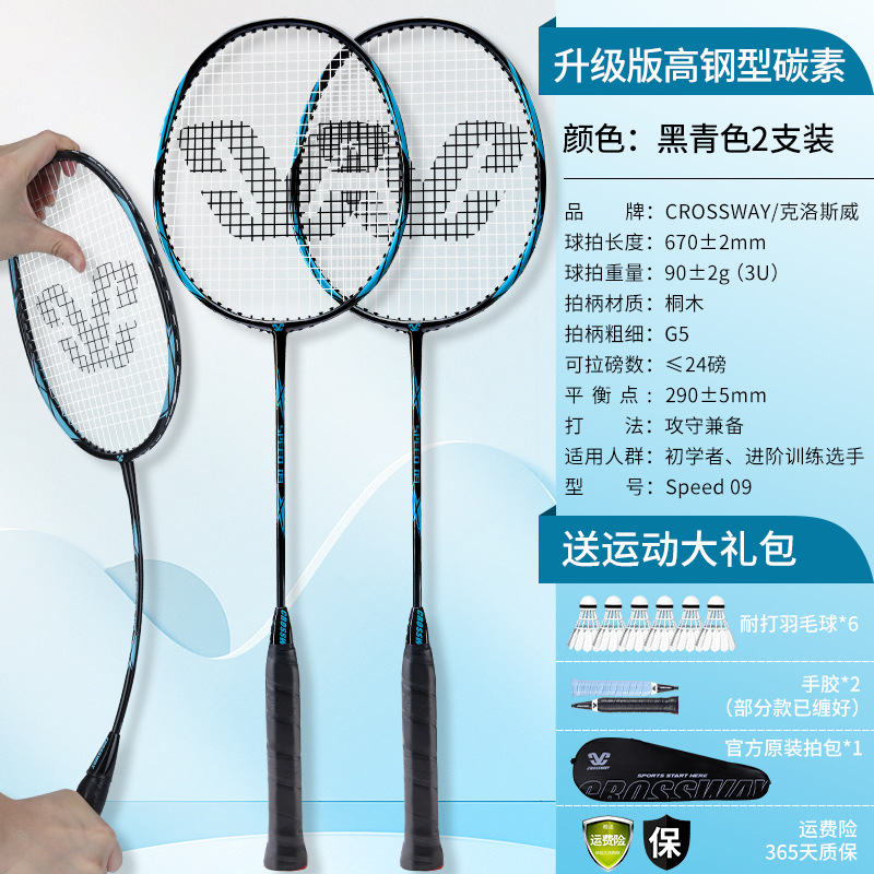 [고강성 카본 더블 라켓 업그레이드 버전] 블랙 및 시안 - 무료 배드민턴 공 6개, 핸드 글루 2개, 오리지널 라켓 가방 - 완성된 라켓