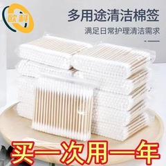 家用双头棉签棉花棒一次性卸妆化妆掏耳朵木棒婴儿清洁卫生小棉棒