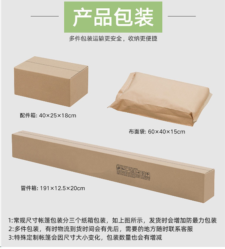 北京鑫光遮阳商贸中心-详情页_12