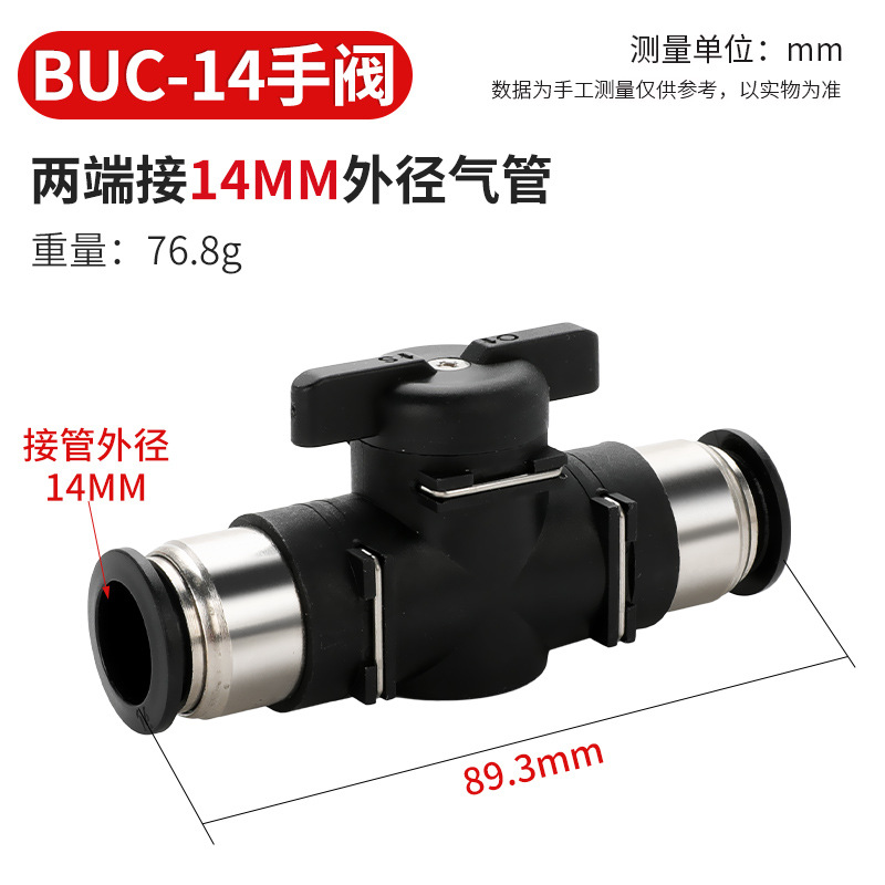 エアパイプスイッチバルブ BUC-4 681012 空気圧継手クイックプラグクイックターミナルバルブ手動バルブ HVFF ハンドターンバルブ
