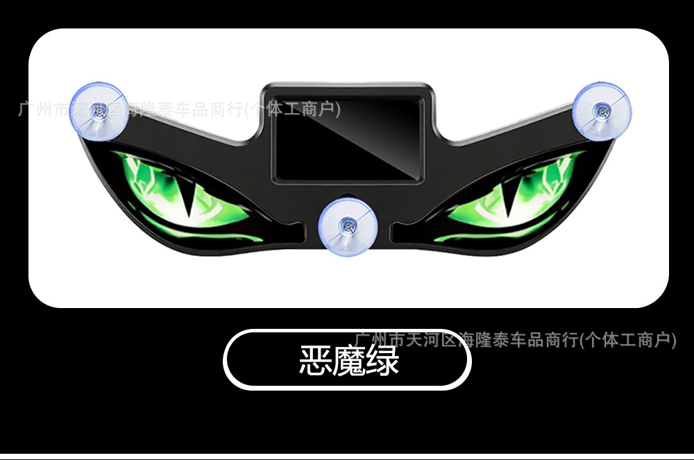 Car Solar-Powered Devil's Eye Warning Flashing Blinker Lights, Wireless Led Dynamic Sensing Eye Lights