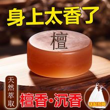 工厂一件代发檀香精油手工皂檀香皂抑螨洁面沐浴抑菌留香香皂