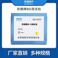 Тестовый пакет BD Тестовый пакет для вакуумного тестирования Тестовый пакет для паровой стерилизации под давлением Тестовый пакет для предварительного вакуумного тестирования