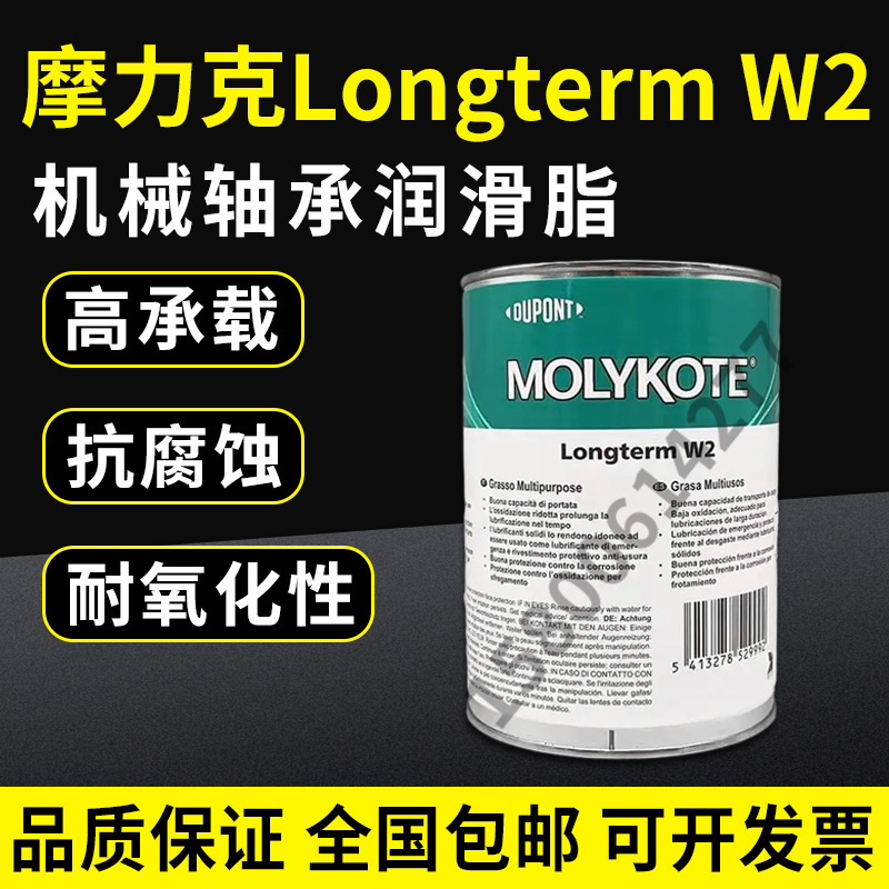 摩力克MOLYKOTE Longterm W2精密机械光学仪器油脂白色轴承润滑脂