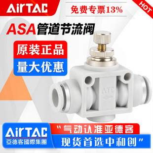 AirTac/���¿͹ܵ������yASA4/6/8/10/12/14�{���y��ܽ��^