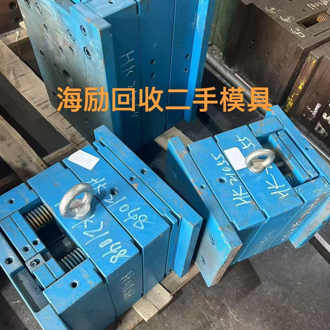 顺德采购铸造模具顺德二手模具出售顺德买卖二手模具