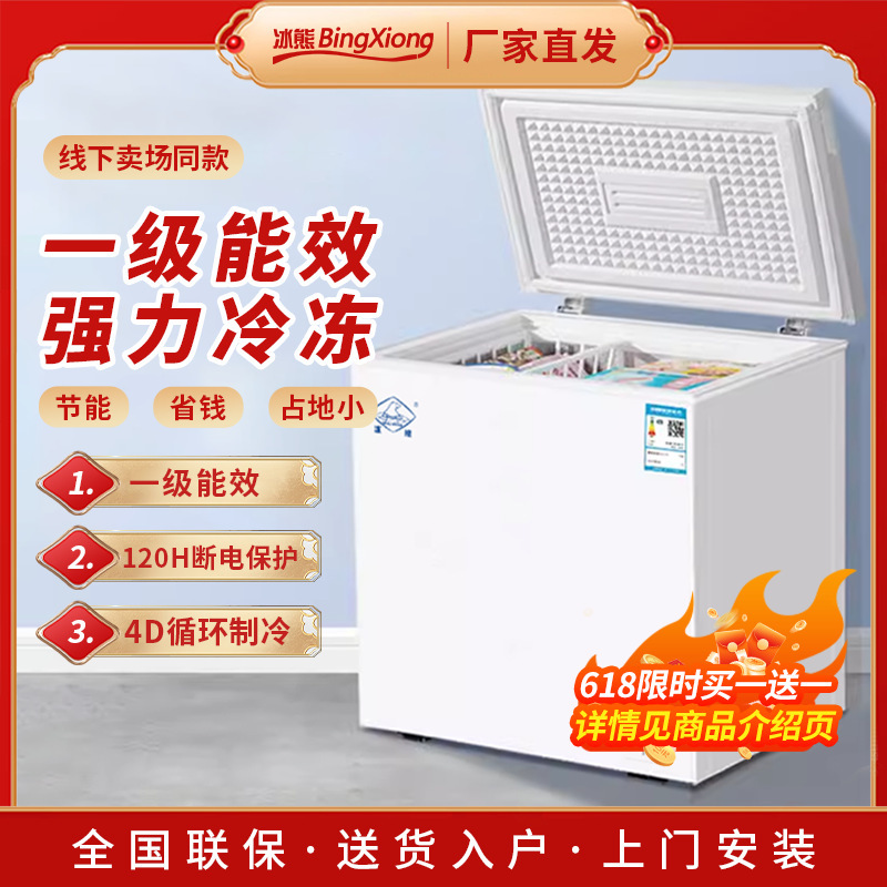 小型冰熊电两用租房无霜冰柜家用冷冻小冰柜冷藏保鲜省