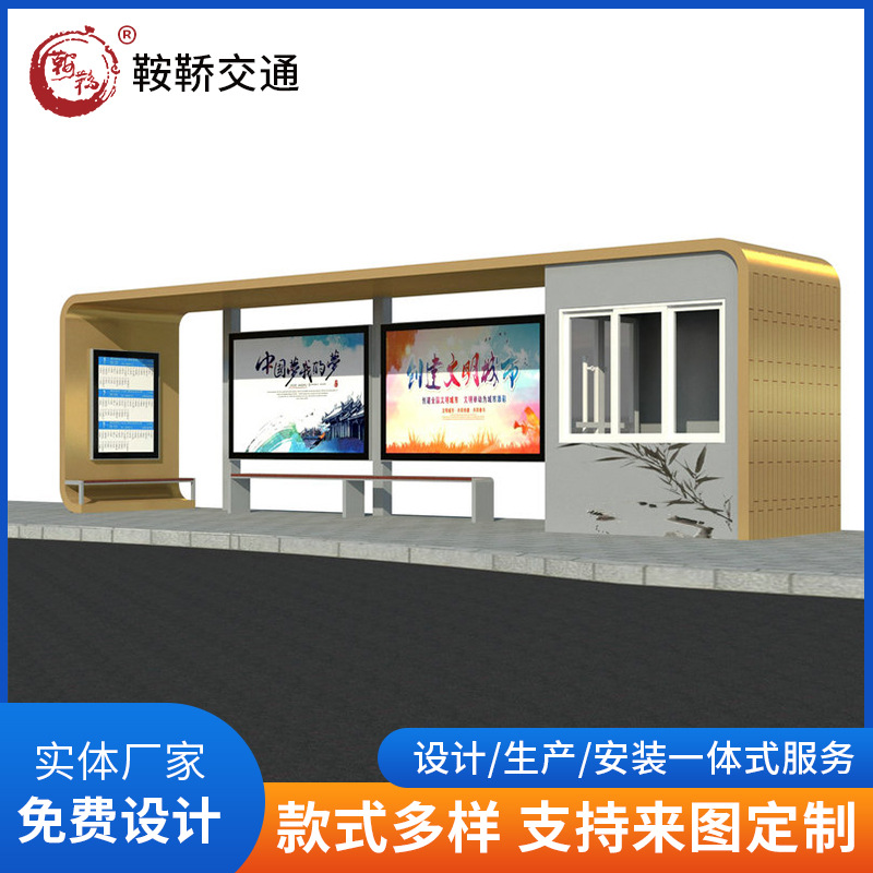 候车亭智能不锈钢公交站台公交站台停靠站智能太阳能滚动灯箱厂家