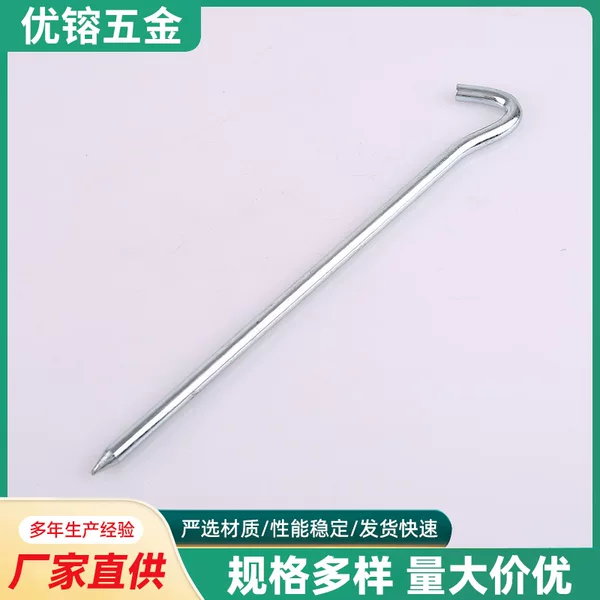 Outdoor Camping Supplies Tent Accessories with Pointed Question Mark Windproof Fixed Galvanized Iron Tent Ground Nails