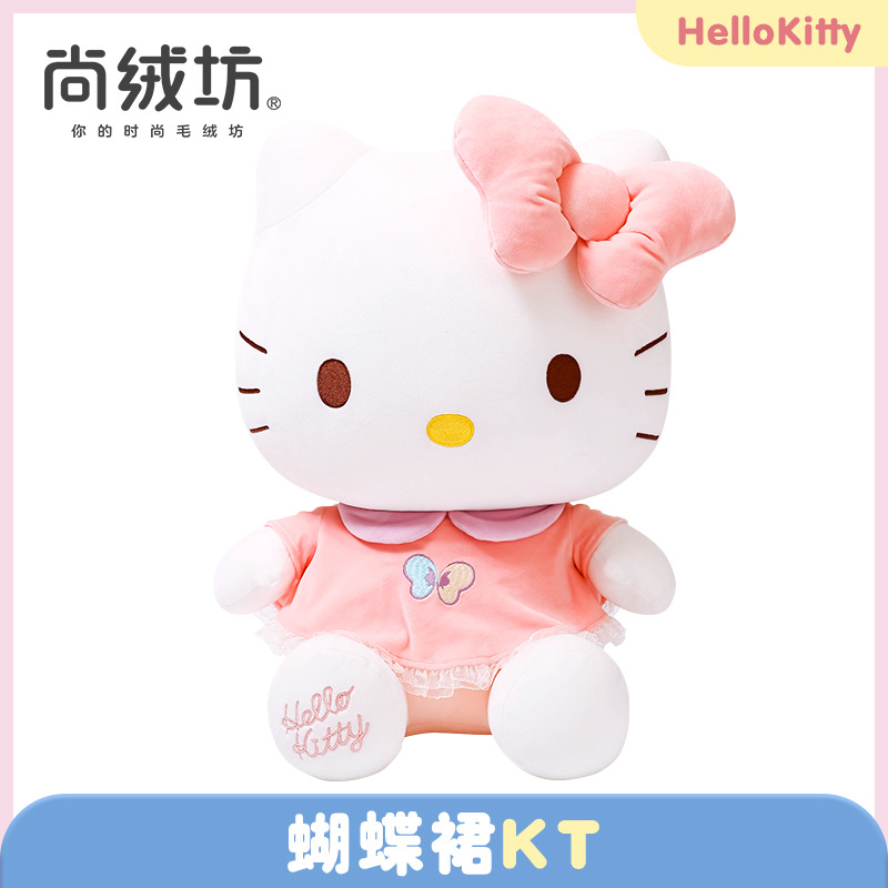 Genuino hellokitty muñeca Hello Kitty muñeca de peluche de juguete al por mayor actividad regalo KT gato muñeca grande