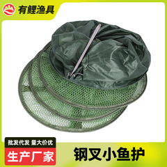 メーカー卸売エッジ接着剤魚釣り保護黒穴野生釣り鋼フォーク小魚保護ネットバッグ魚保護ネット魚漁網
