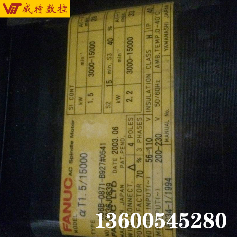 A06B-0871-B927#0541发那科fanuc伺服电机