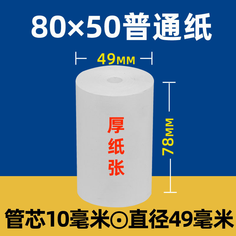 芯なし感熱紙 57x50×80x80 印刷 40m 芯なし薄型ソリッド 30 薄紙レジ用紙その他|undefined