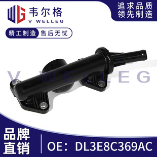 DL3E8C369AC thermostat is suitable for Ford car engine water outlet chamber thermostat housing cooling water pipe