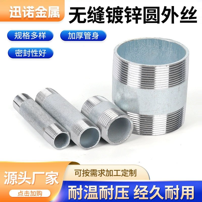 Оцинкованная круглая внешняя проволока Соединение двойной проволоки Оцинкованная труба плюс водонепроницаемая водопроводная труба для сушки проволоки