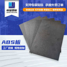 ABS塑料板材 吸塑板印刷 abs塑料板背面覆膜汽车靠背挡板专用