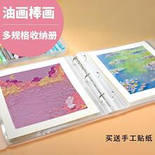 水彩画绘画相册保存册活页作品集海报儿童方形A4A5油画棒画收纳册