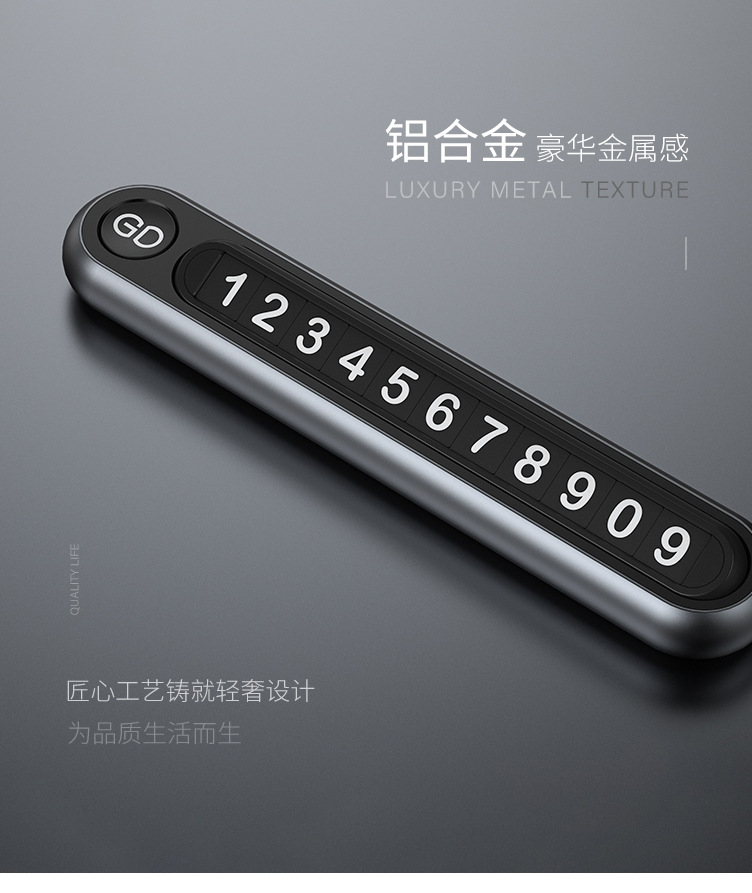 Temporary Car Parking Plate Metal Creative Mobile Phone Number Plate Hidden Temporary Car Moving Decoration Supplies
