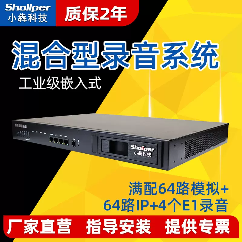 小犇科技电话录音设备嵌入式系统录音仪盒子8/16/24/32/40/48路
