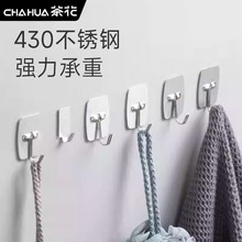 茶花金属不锈钢粘钩 瓷砖玻璃墙面强力粘贴挂钩免打孔厨卫毛巾钩
