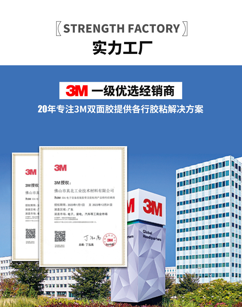 3m双面胶粘接包装盒快递箱纸袋透明双面胶3M胶带定制模切尺寸厚度-阿里巴巴