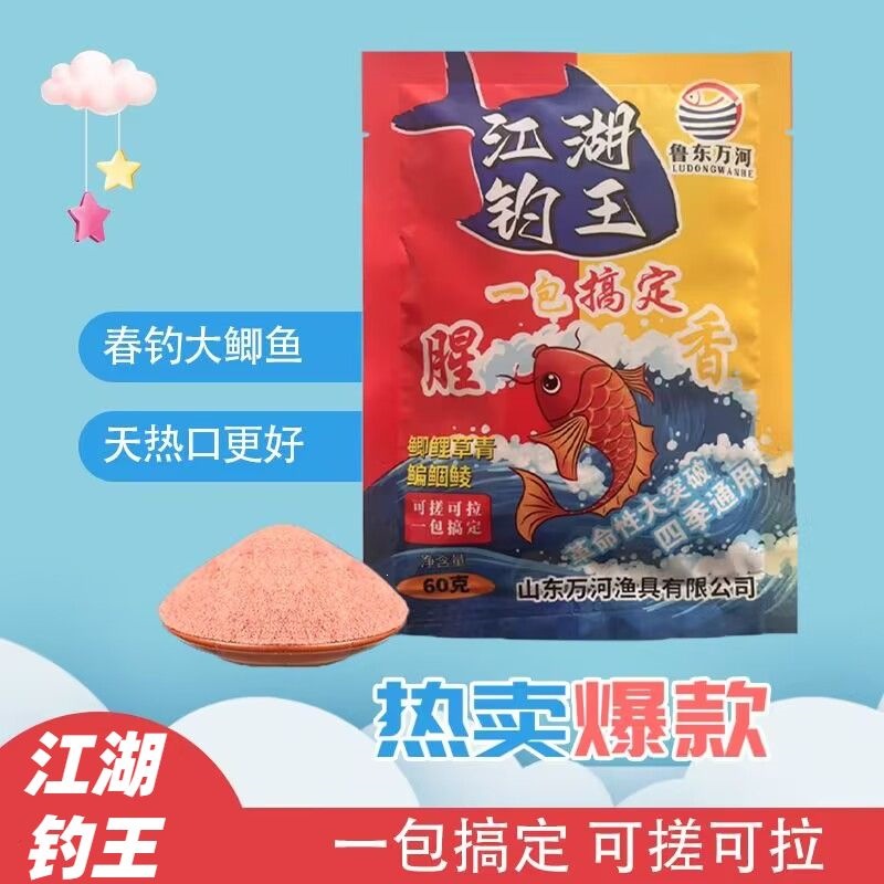 Deng specializes in carp bait, suitable for all seasons, designed for wild carp fishing, with a strong fishy aroma and a large, easily manipulated bait