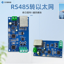RS485 To Ethernet RS485D̫W ͸ ͨӍģK