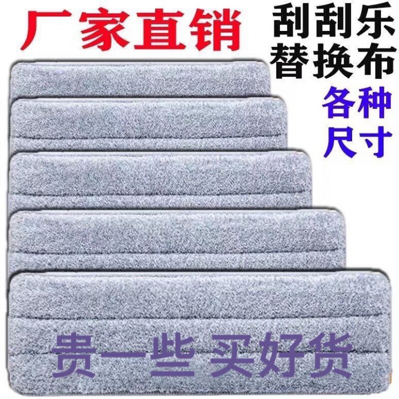 Mop replacement cloth special mop replacement cloth flat mop replacement cloth hand-free household lazy mop cloth