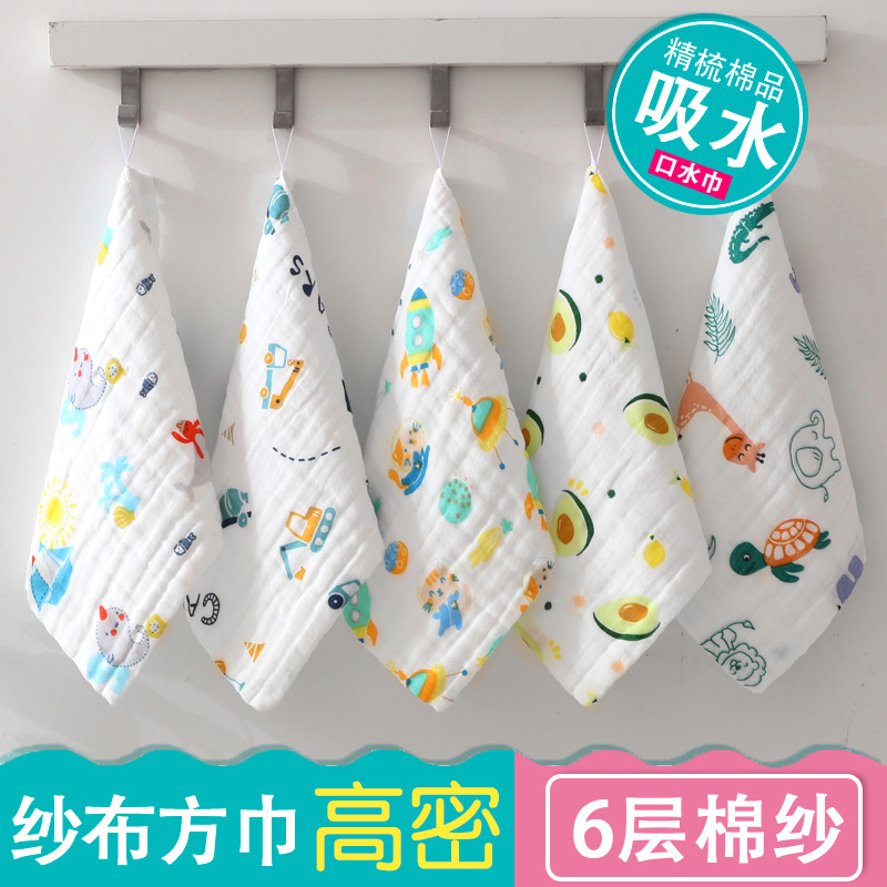 Six-layer Pure Cotton Square All-cotton Baby Small Square Face Towel Gauze Towel Gauze Spit Towel High Density Children's Towel
