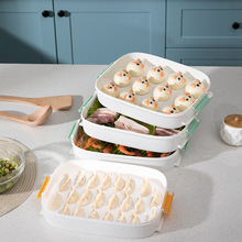 家用冰箱保鮮盒多層疊加收納盒冷凍餃子托盤速凍水餃餛飩盒