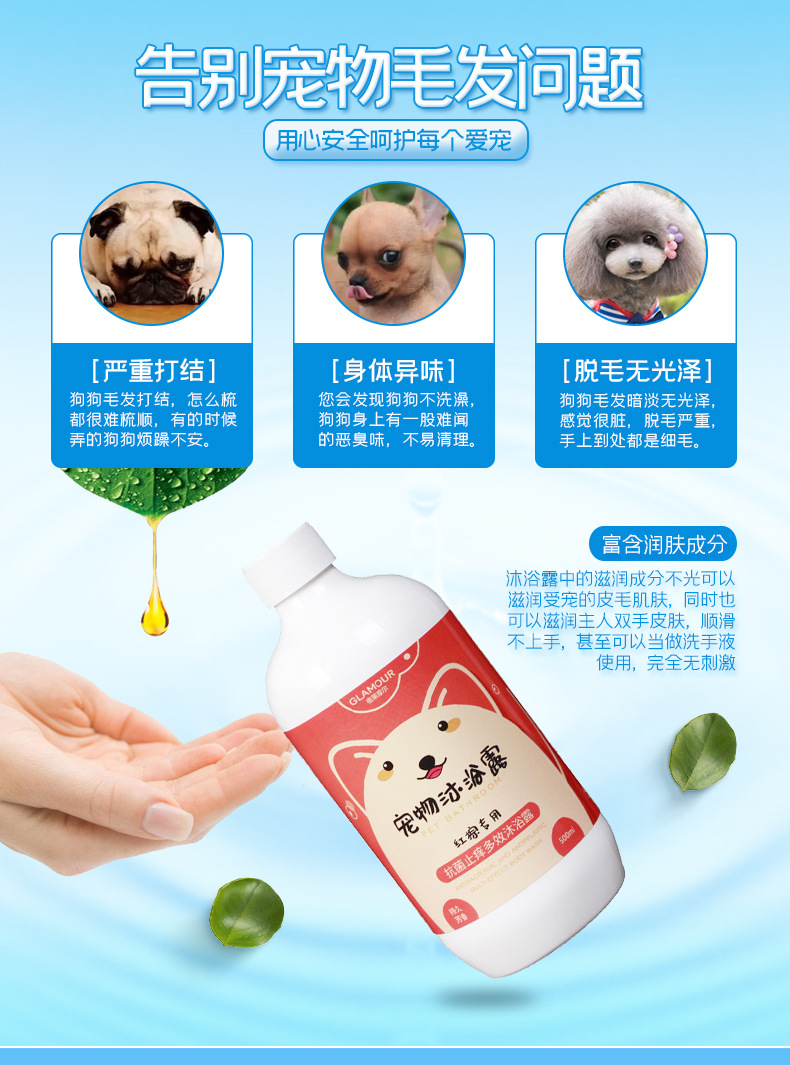 格莱摩尔沐浴露_03