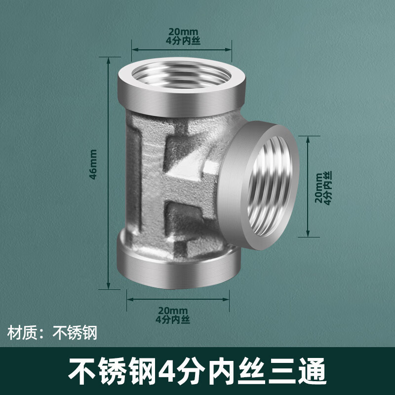 304 ステンレス鋼 4 点厚みのある内外リボンユニオン三方ガスパイプ給湯器エルボ水道管ジョイントアクセサリー|undefined