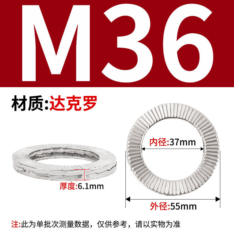 304 ステンレス鋼 DIN25201 二重積層セルフロック緩み止めワッシャー 65 マンガン埋め込みロックワッシャー両面歯層|undefined